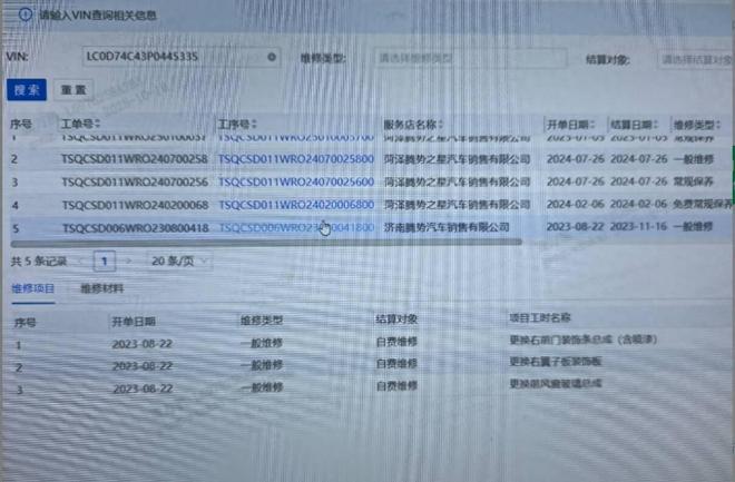 济南车主购腾势新车提车前竟有维修记录？销售方被指隐瞒车况
